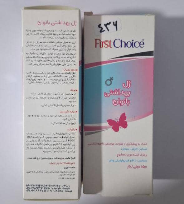 ژل بهداشتی بانوان فرست چویس