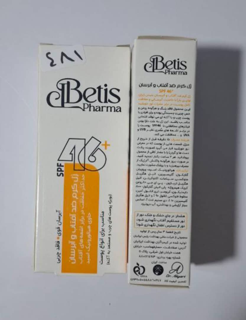ضدآفتاب و آبرسان پوست نرمال تا چرب بتیسspf46