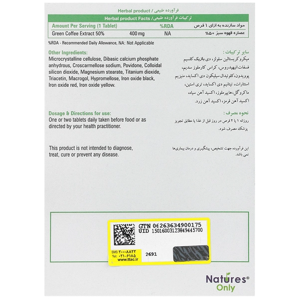 قرص بایونا برن