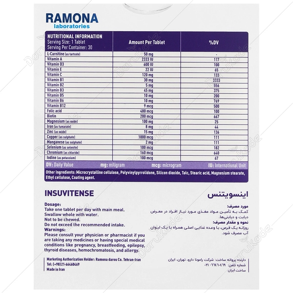 قرص اینسویتنس