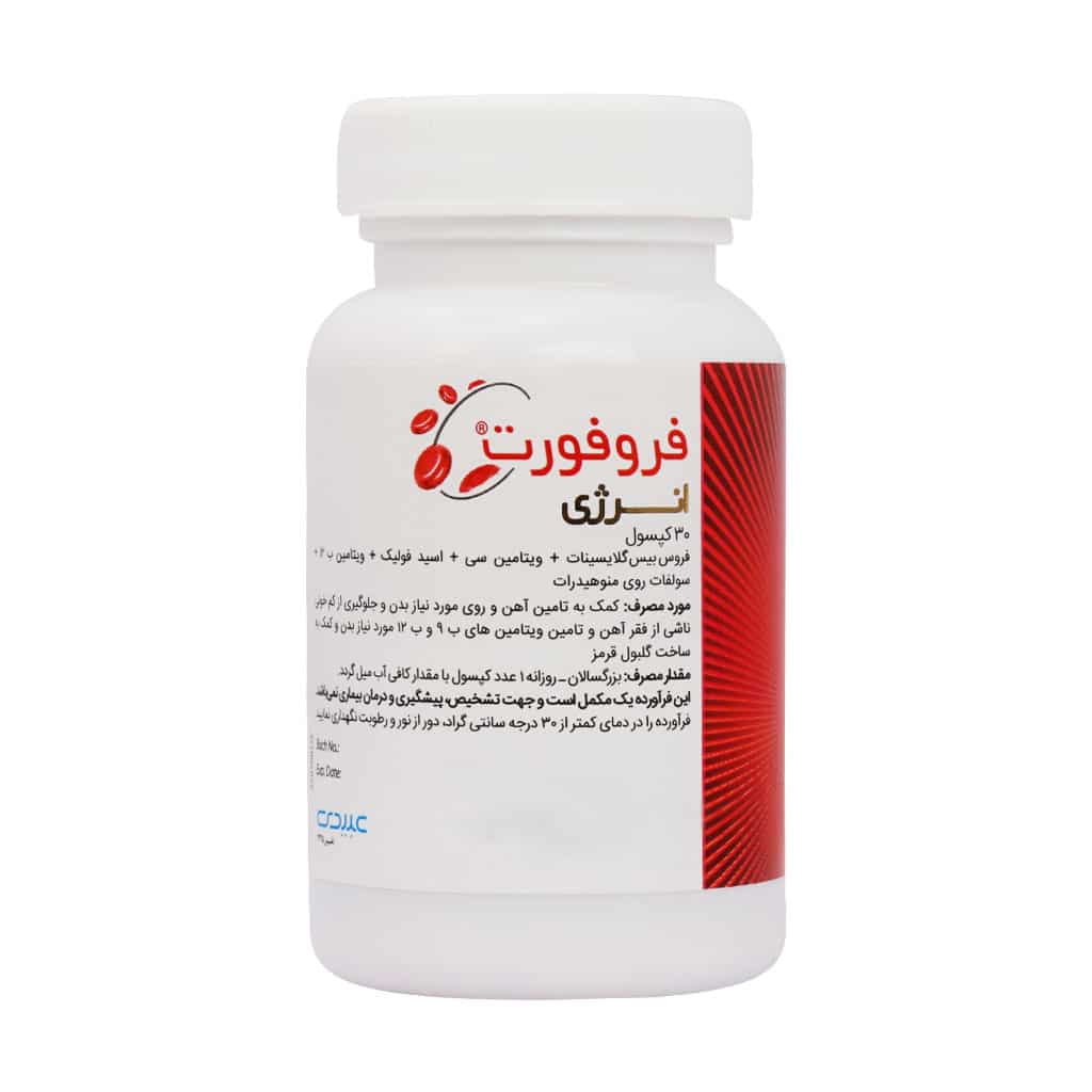 کپسول آهن فروفورت 