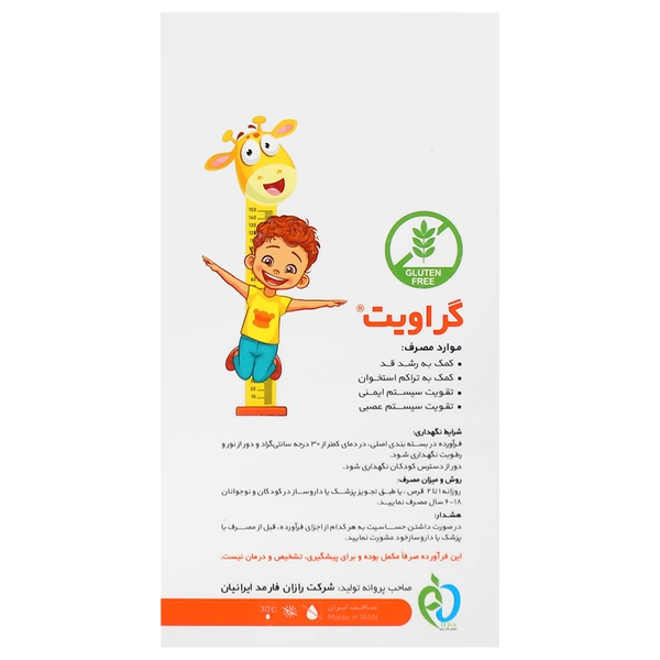 گراویت