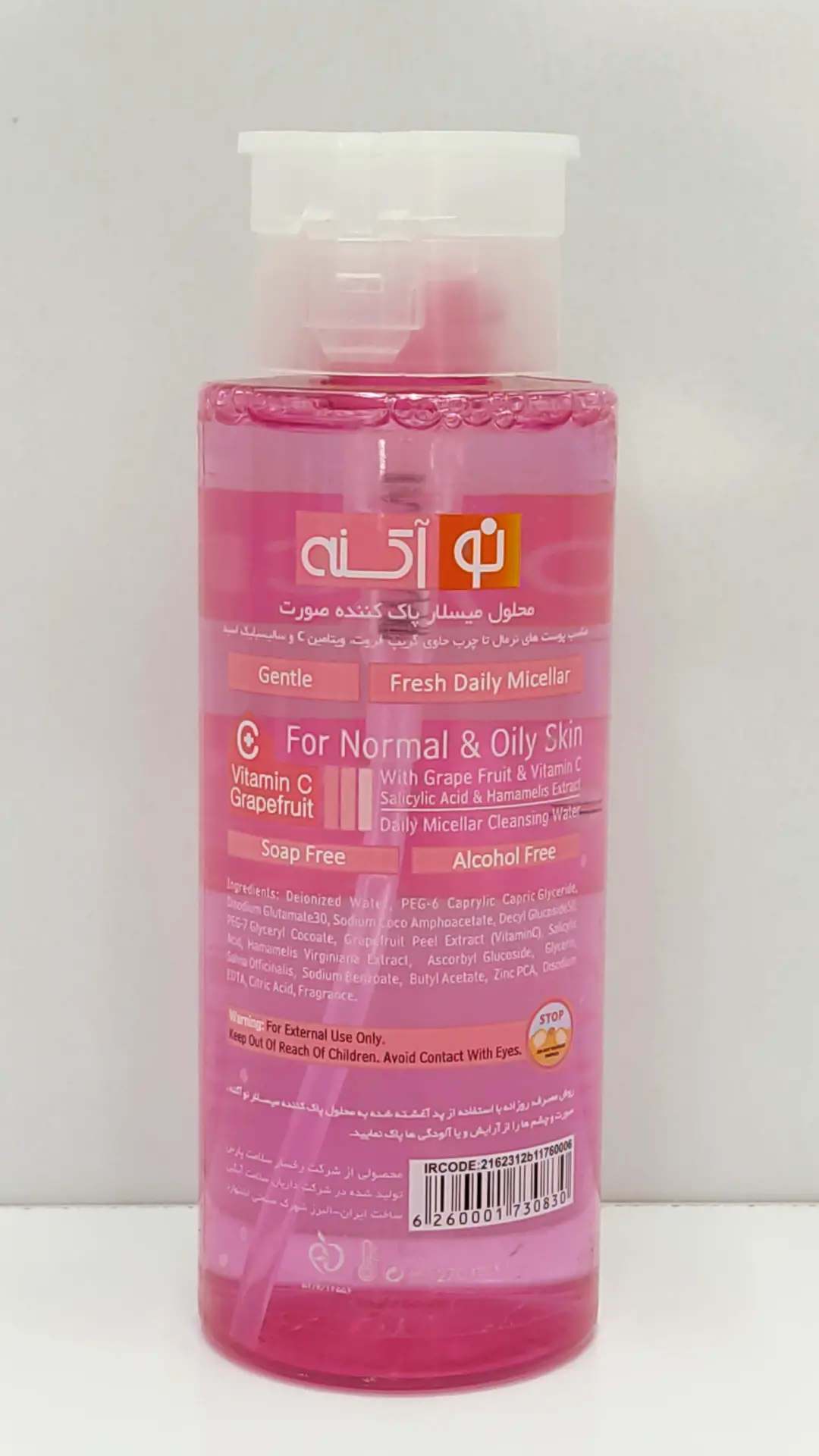 محلول میسلار مناسب پوست نرمال تا چرب حاوی گریپ فروت , ویتامین c و سالیسیلیک اسید نواکنه