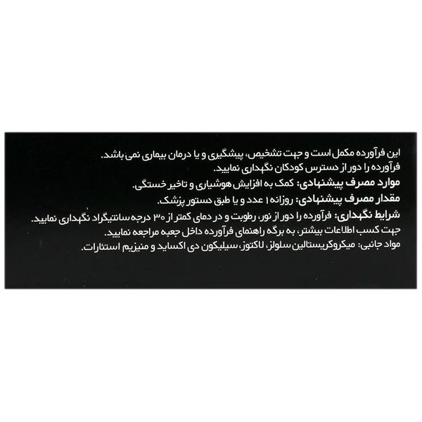 کپسول انرکاف
