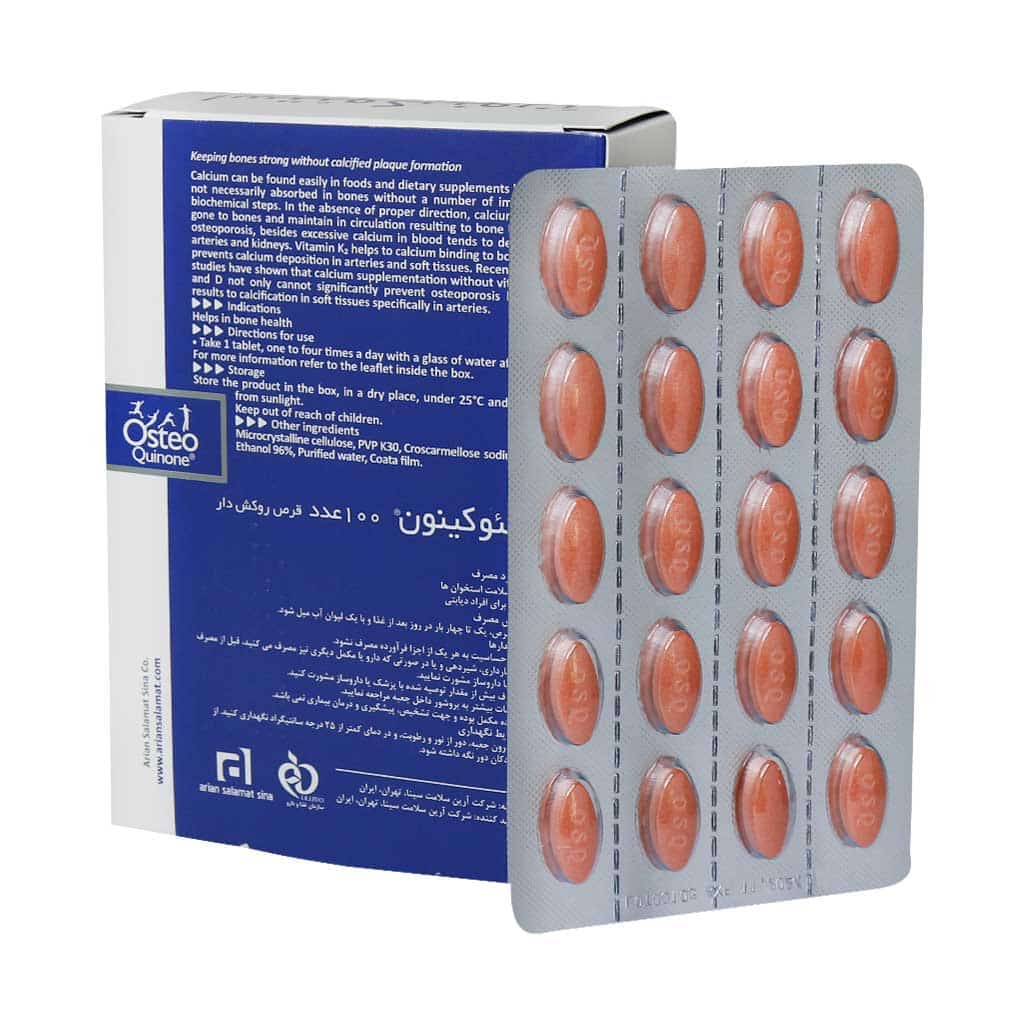 استئوکینون