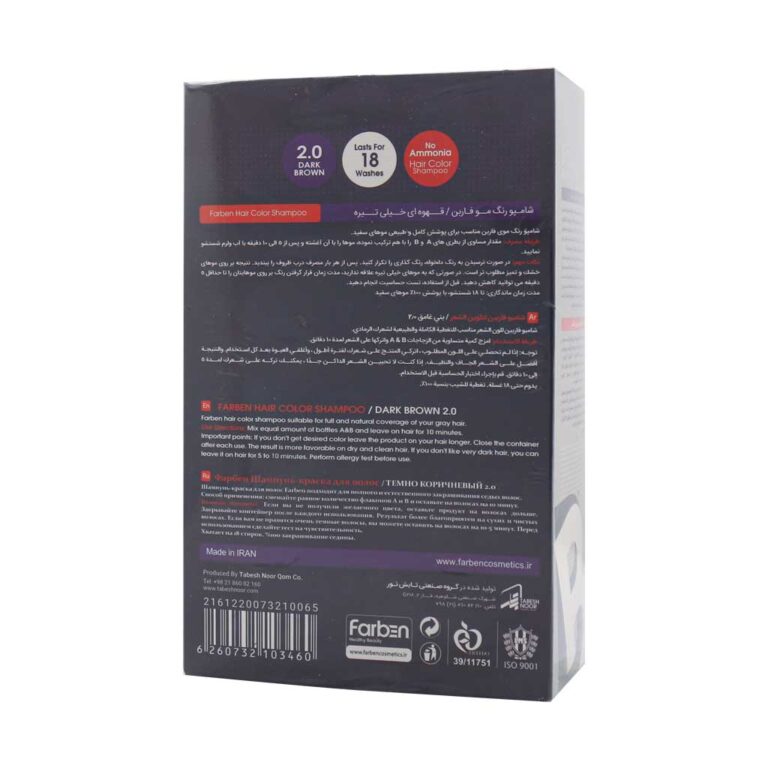 شامپو رنگ موی قهوه ای خیلی تیره فاربن