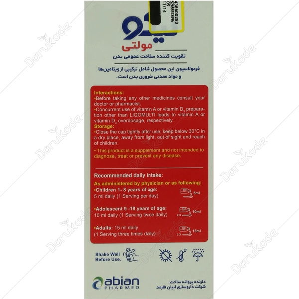 شربت لیکو مولتی ویتامین مینرال 
