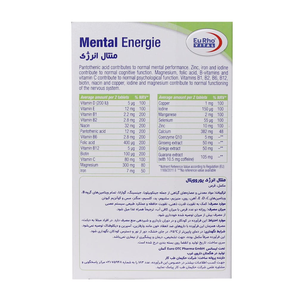  قرص منتال انرژی یوروویتال 