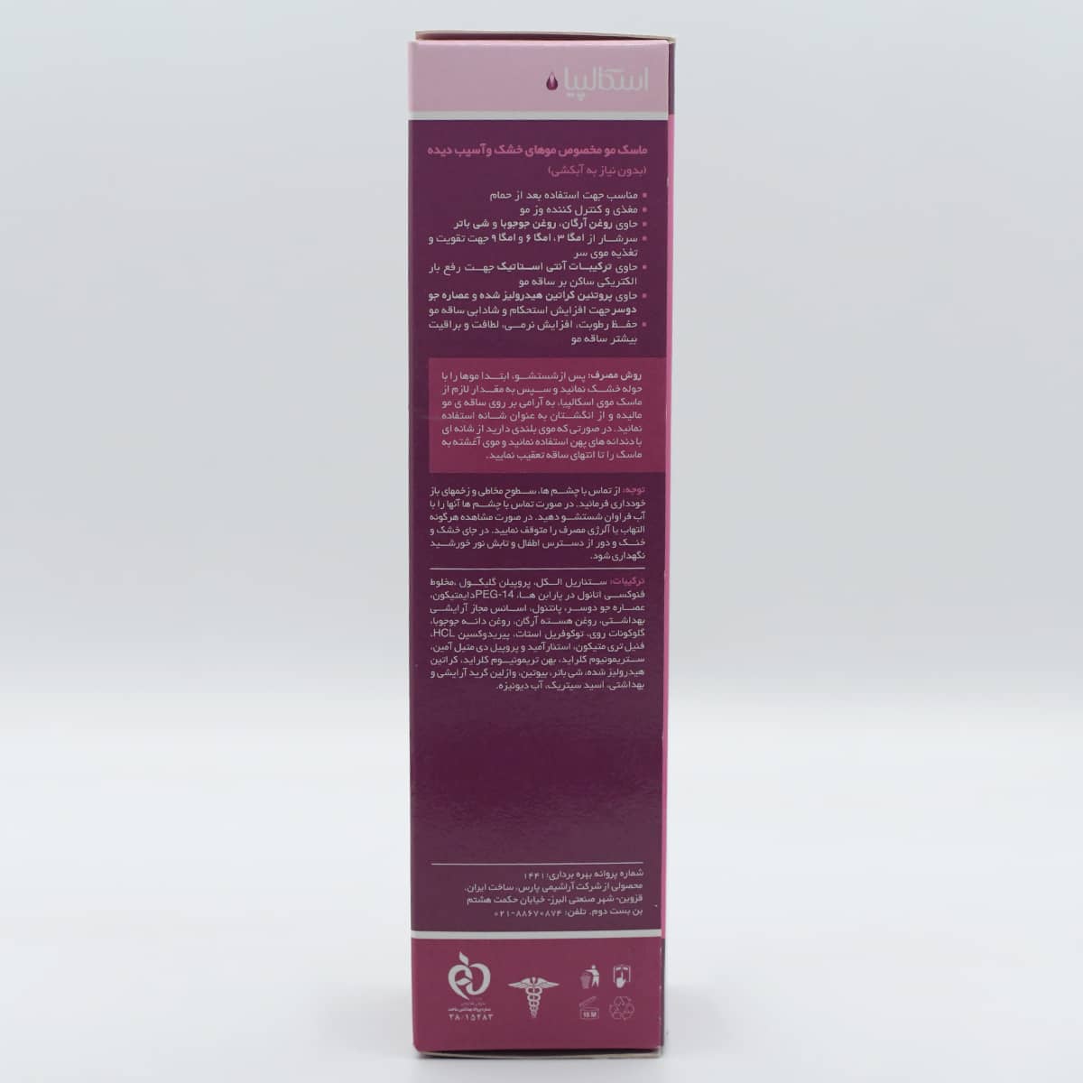 ماسک مو مخصوص موهای خشک و آسيب دیده اسکالپیا