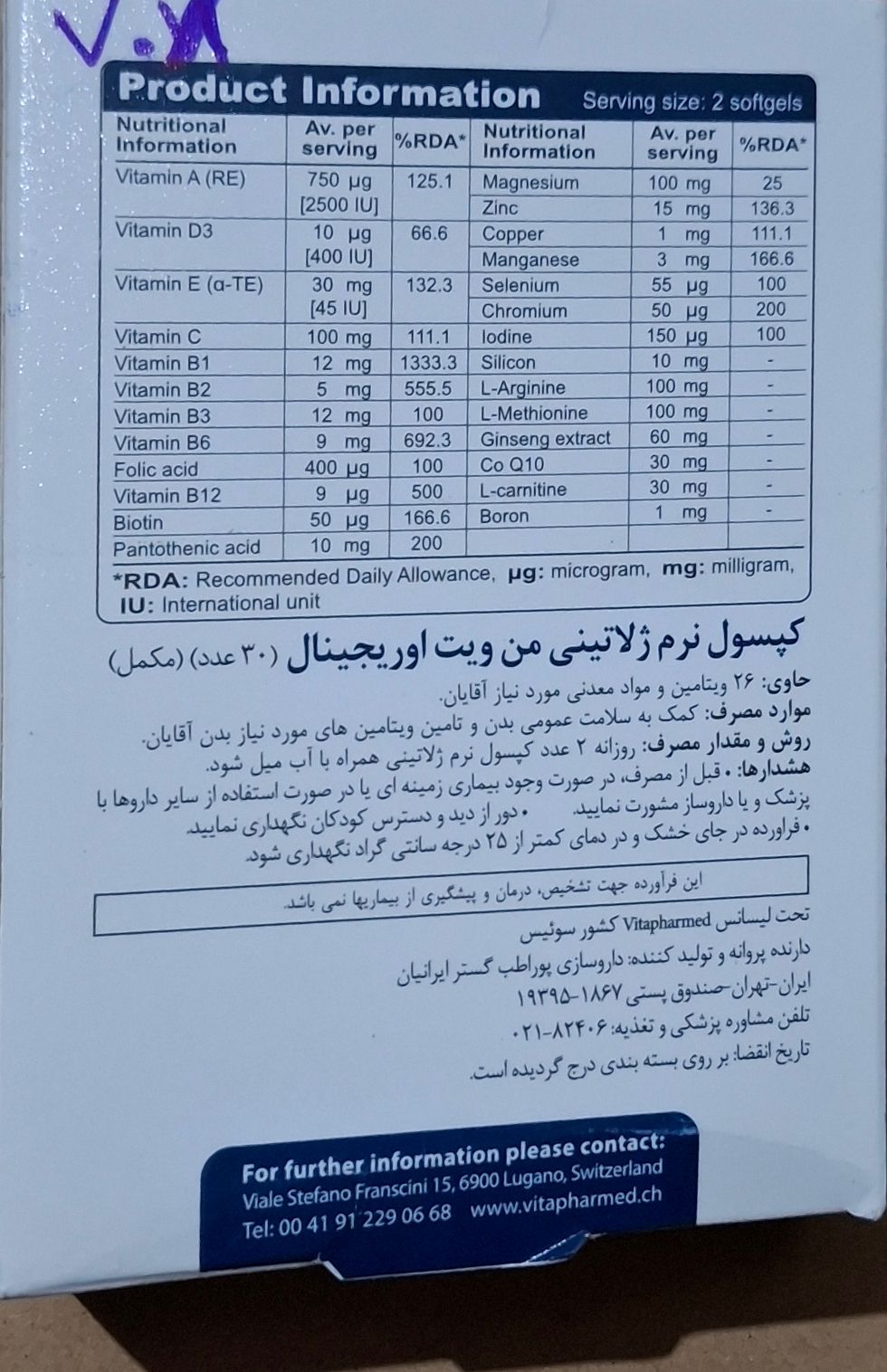 من ویت اوریجینال