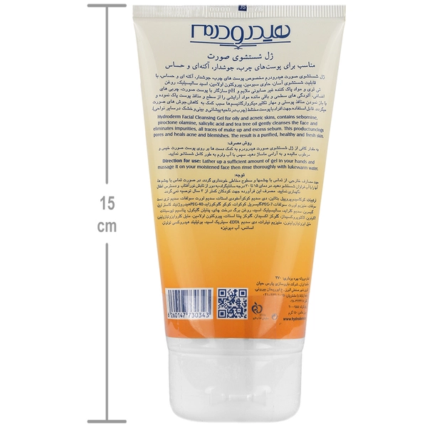 ژل شستشوی پوست چرب هیدرودرم