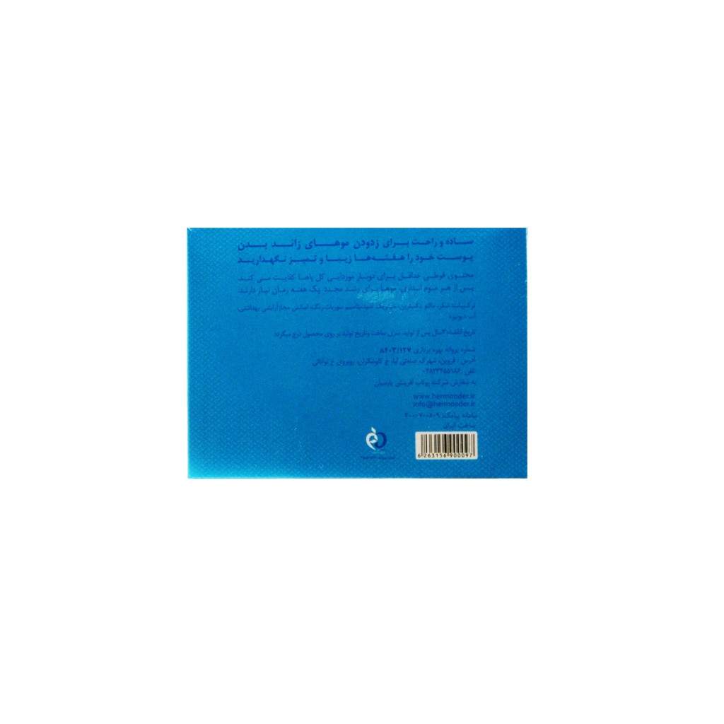 موم سرد هرمودر