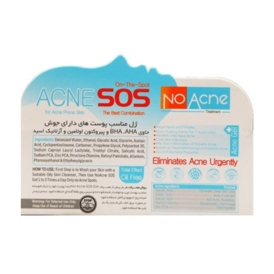 ژل ضد جوش حاوی AHA , BHA پیروکتون اولامین و آزلائیک اسید نواکنه