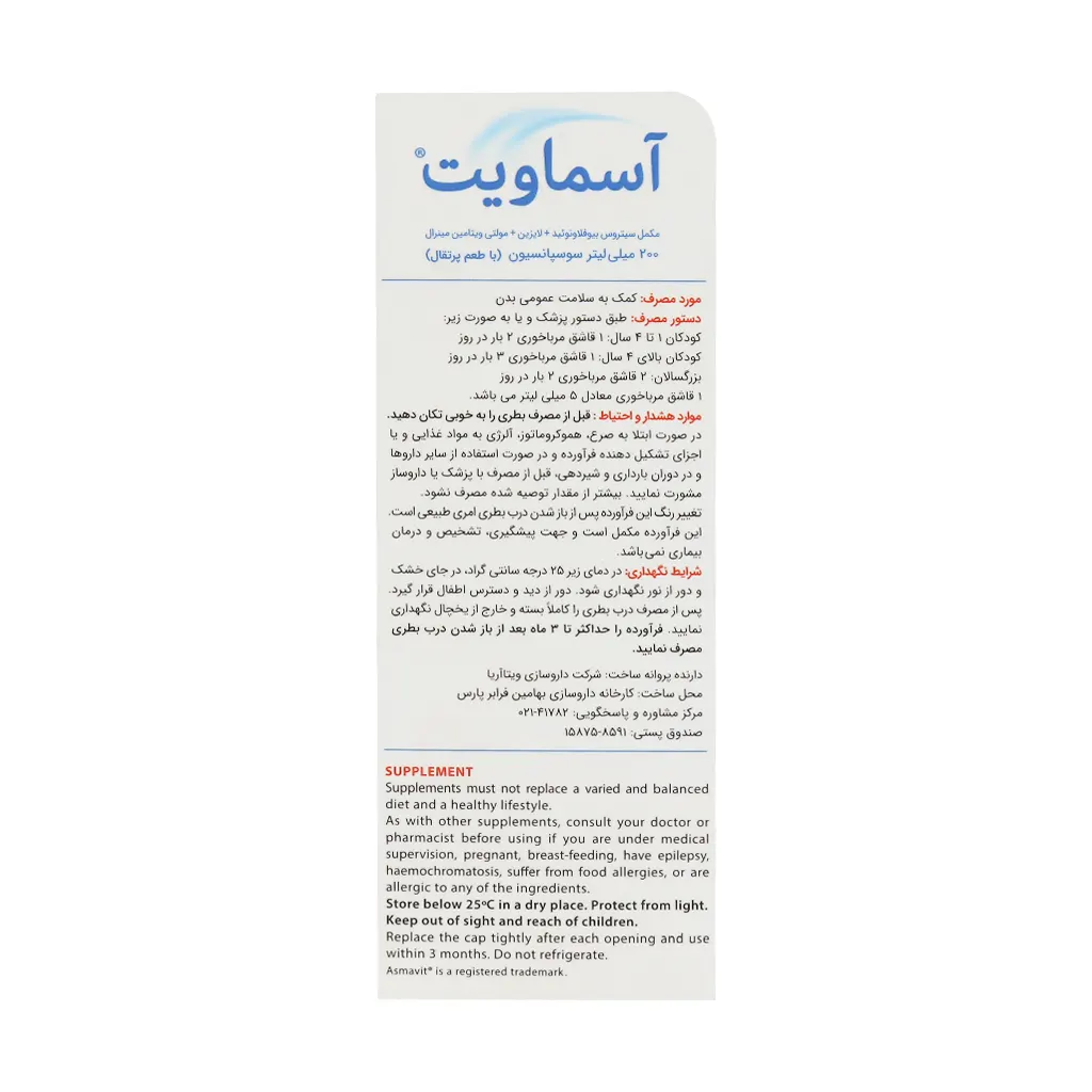 ویتا گلوبین 