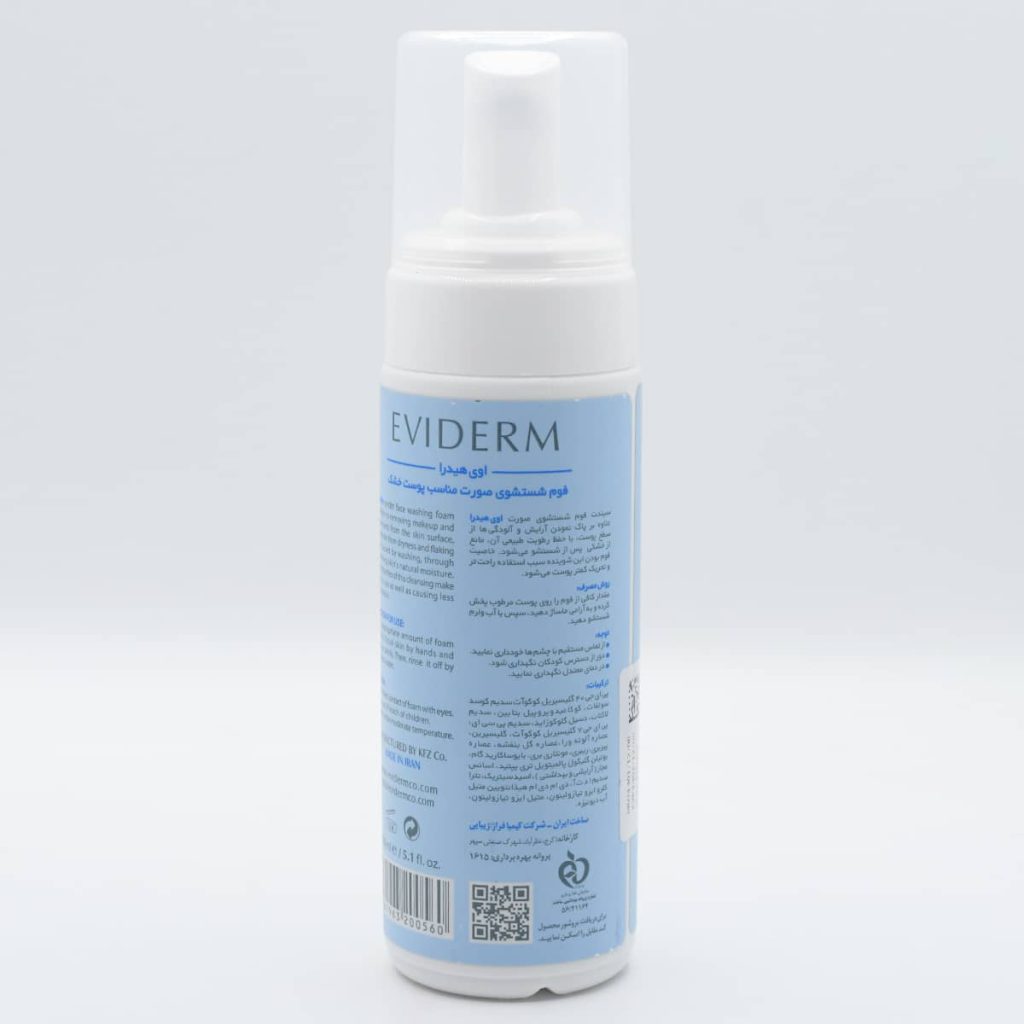 اويدرم اوی هیدرا فوم شستشوی صورت پوست خشک