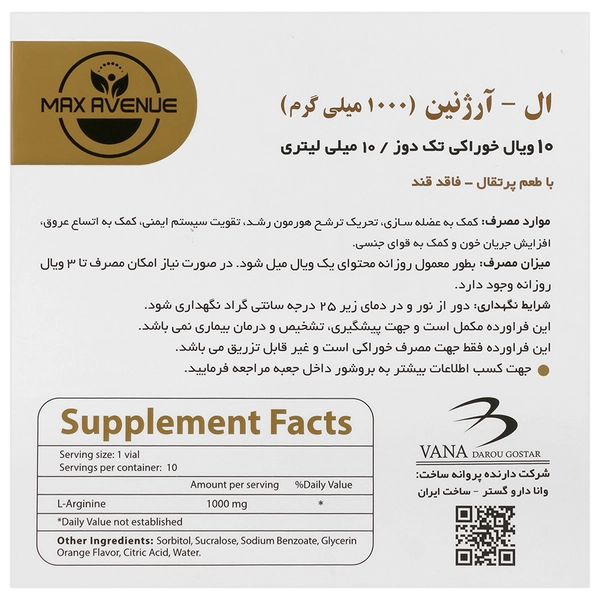 ال آرژنین