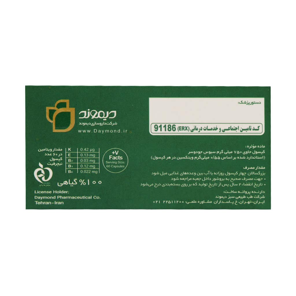 قرص نیچرفیت دیموند 