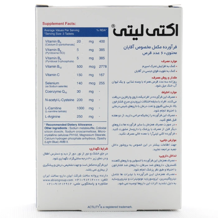 اکتی لیتی