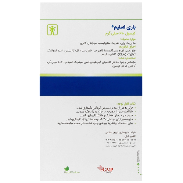 باری اسلیم