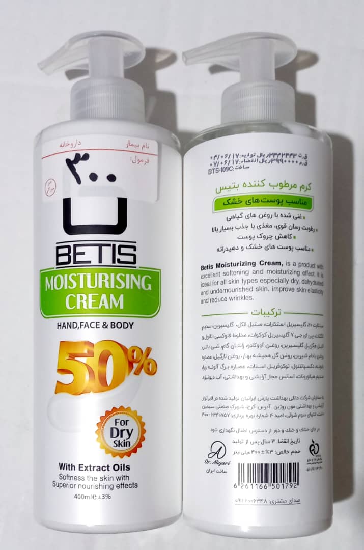  کرم مرطوب کننده بتیس مناسب پوست های خشک