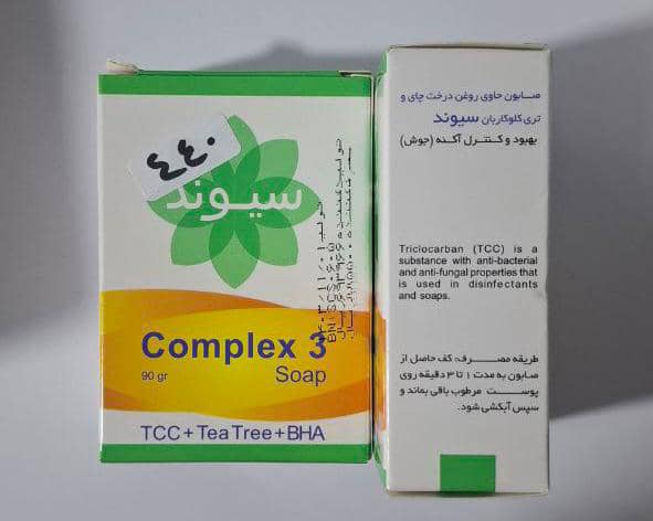 صابون حاوی روغن درخت چای و تری کلوکربان سیوند