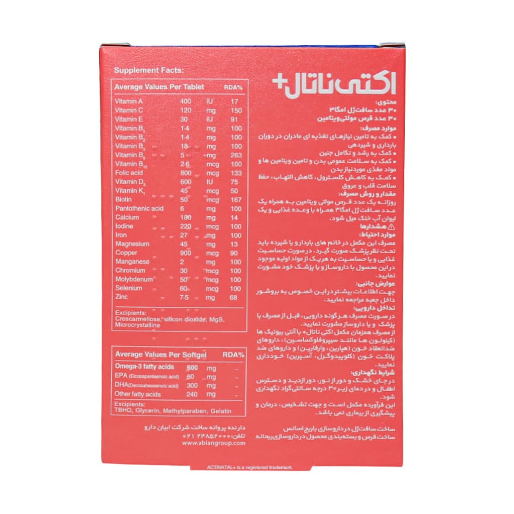 اکتی ناتال پلاس