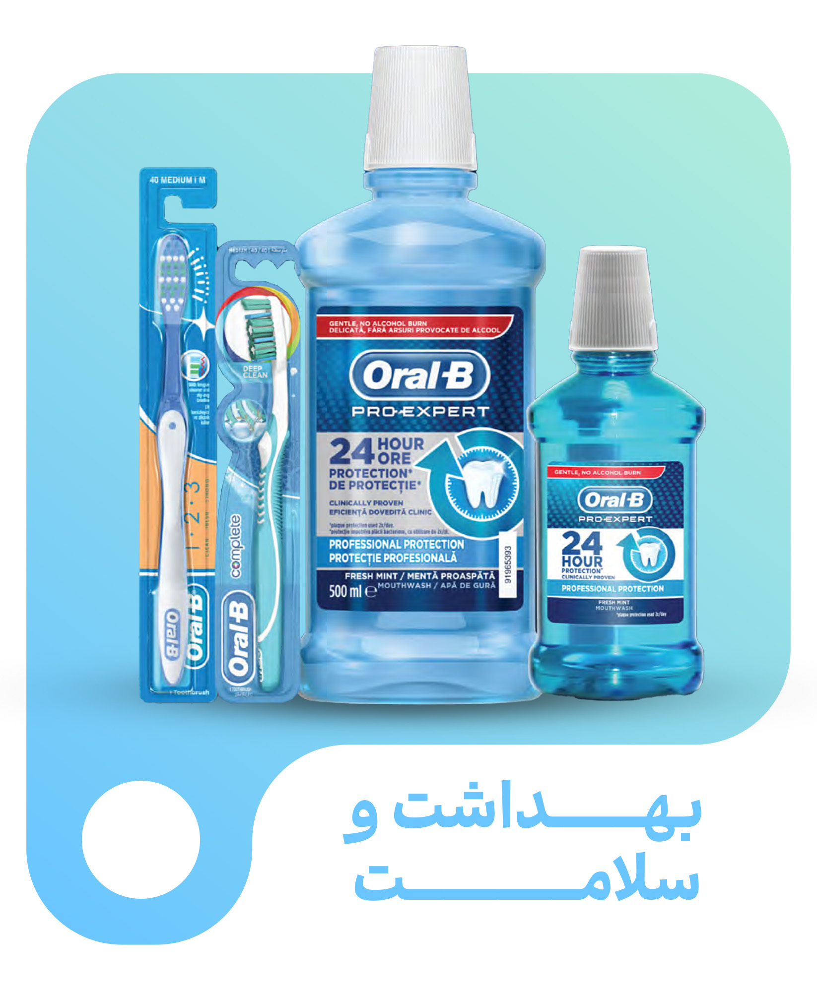 بهداشت و سلامت 