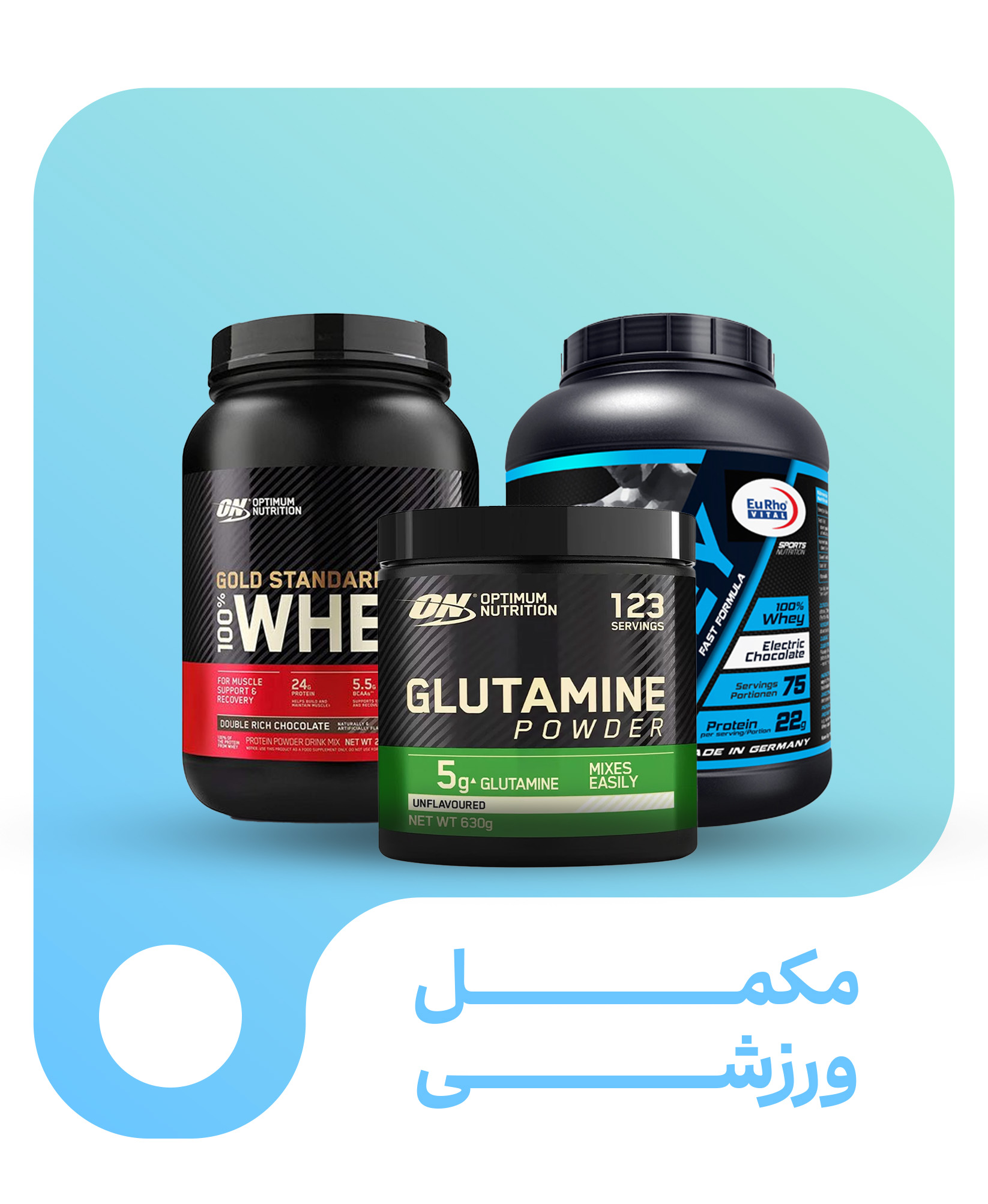 مکمل های ورزشی